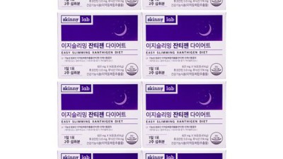 잔티젠 가루 할인 득템! 후기와 꿀팁 대방출!